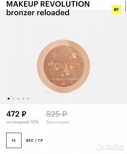 Inglot бронзер 88 и румяна 99