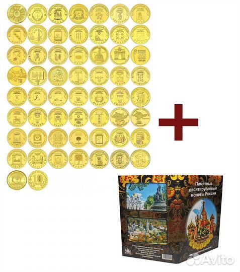 Полный набор 57 монет в капсульном альбоме