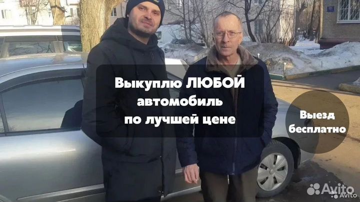 Срочный выкуп авто автовыкуп