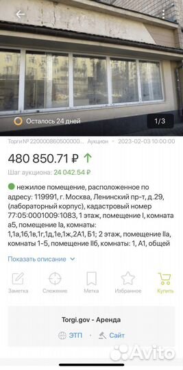 Агент на торгах по банкротству