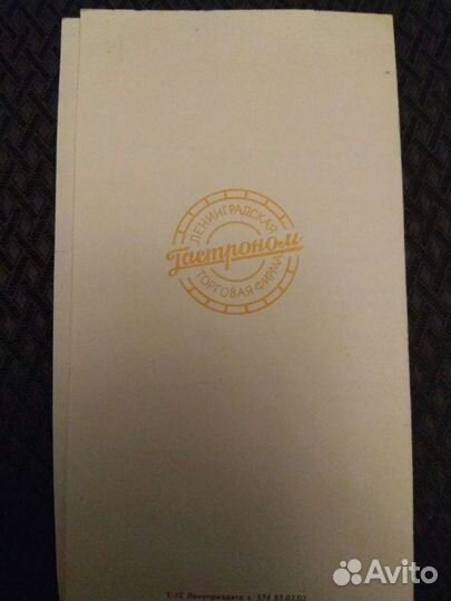 Приглашение за покупками и на свадьбу