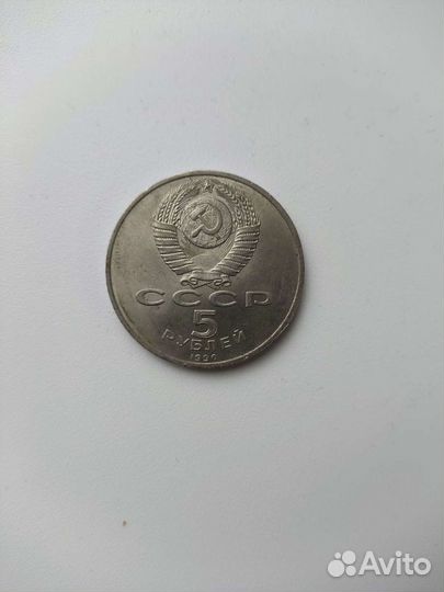 Юбилейные монеты СССР