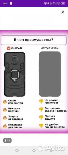 Чехол Xiaomi Redmi Note 9 Pro Max