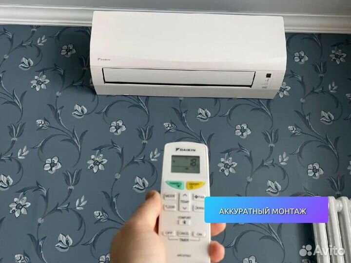 Кондиционер с установкой Доставка Гарантия