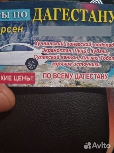 Туры по дагестану