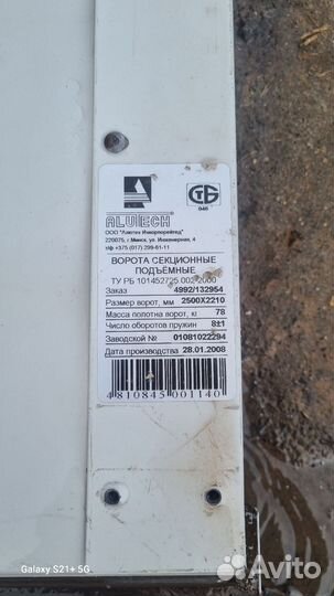 Секционные ворота алютех б/у