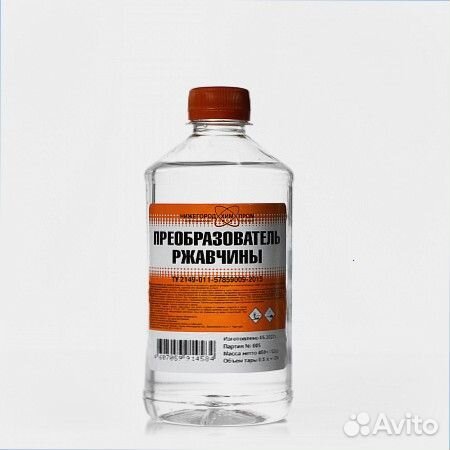 Преобразователь ржавчины нижегородхимпром 0,5