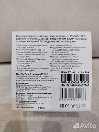 Детские часы с gps