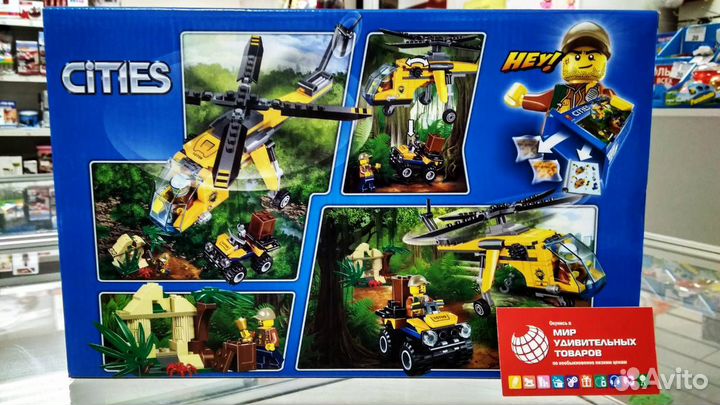 Лего Грузовой вертолет