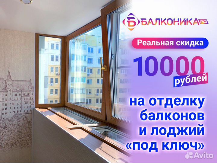 Отделка/ Утепление Балконов и Лоджий в Орле