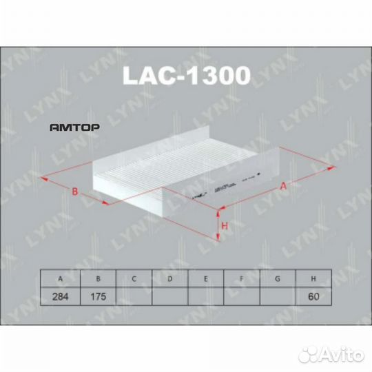Lynxauto LAC1300 Фильтр салона