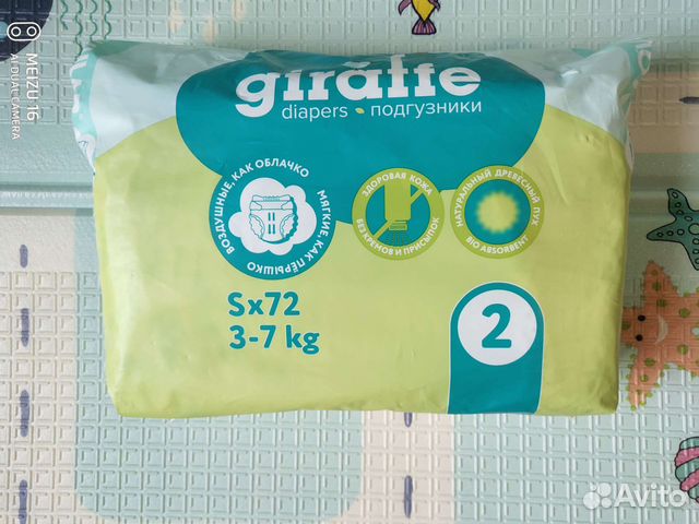 Подгузники Lovular S (2) Girafte 3-7 кг