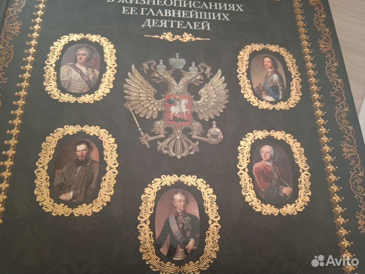 Книга Русская история Н.И Костомаров