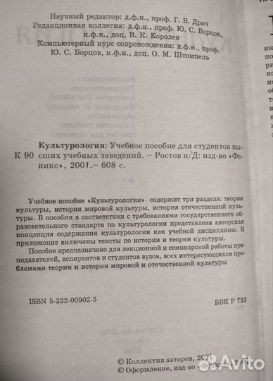 Культурология книги