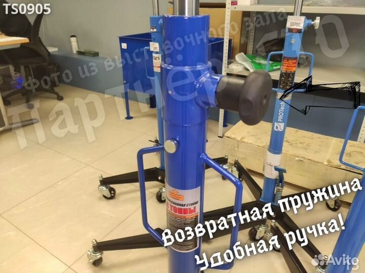 Стойка трансмиссионная 600 кг TS0905
