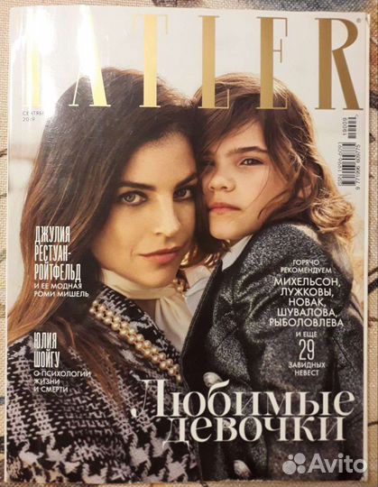 Журналы Tatler, InStyle разных лет