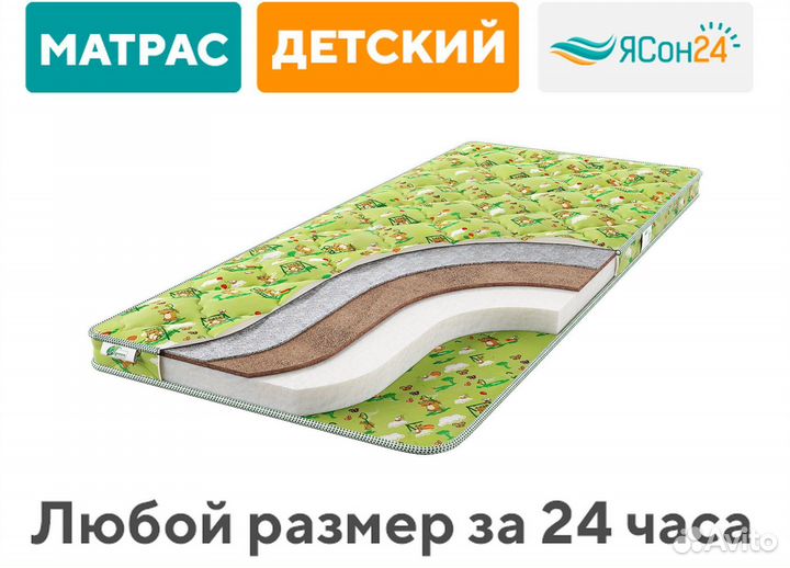 Матрас детский