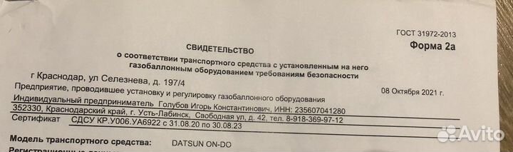 Гбо метан бу