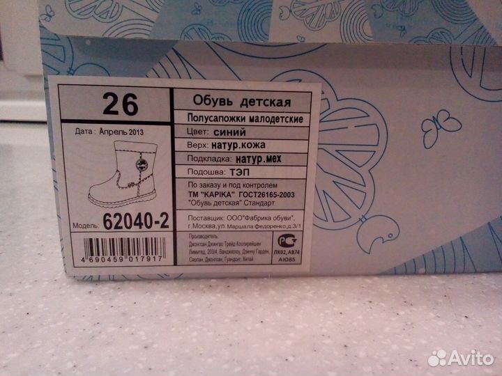 Зимнии сапожки