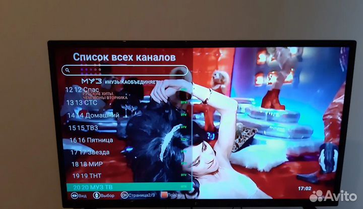 Телевизор Новый 43