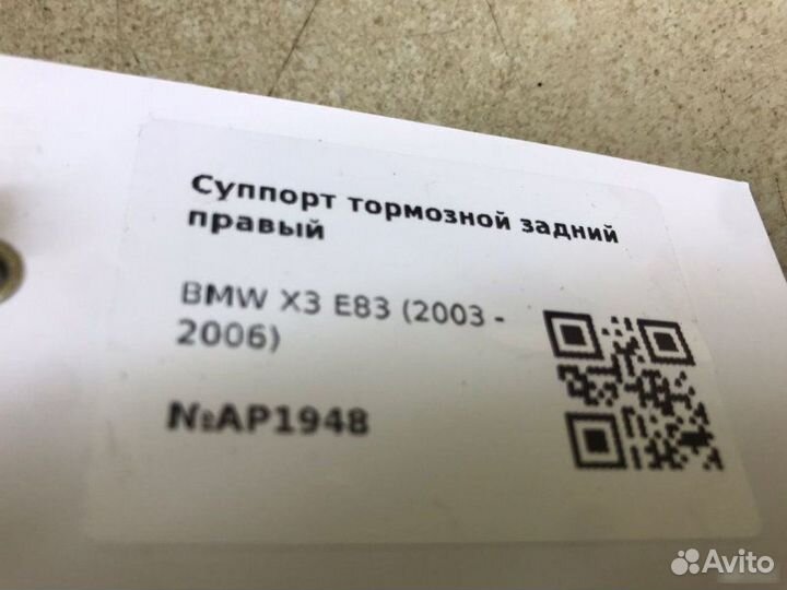 Суппорт задний правый Bmw X3 E83 2003-2006