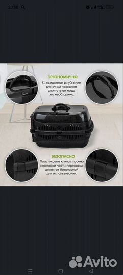 Переноска для животных