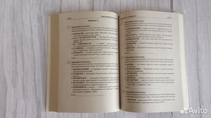 Огэ 2022 русский язык тематический тренинг