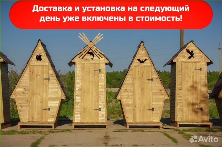 Улычный туалет от производителя
