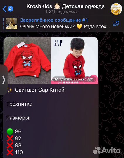 Свитшот Gap Marvel новый 86