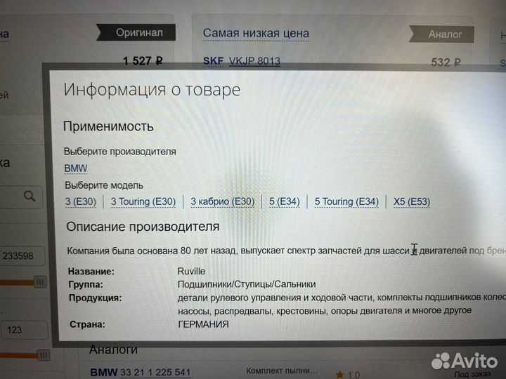 Пыльник шруса на bmw 3, 5, Х5