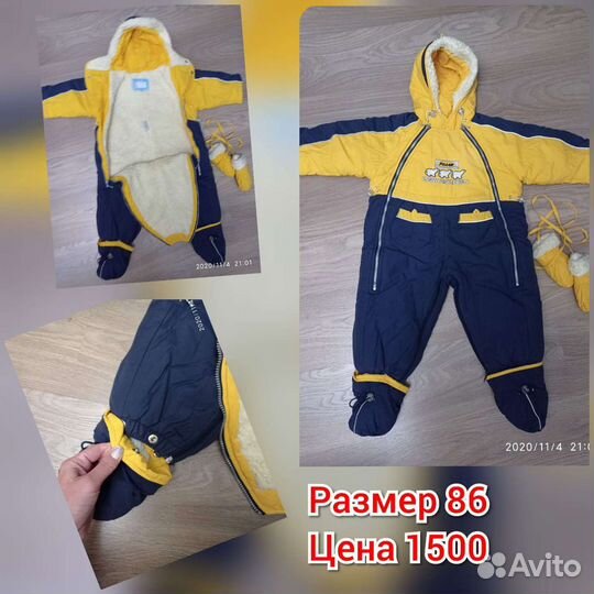 Комбинезон