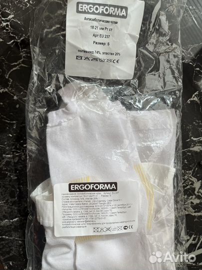 Чулки компрессионные Ergoforma 1 класс компрессии