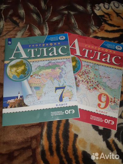 Атлас