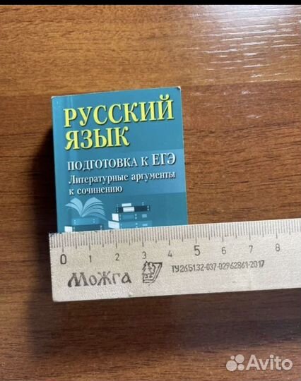 Готовые аргументы для сочинения