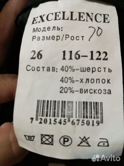 Школьный костюм для мальчика