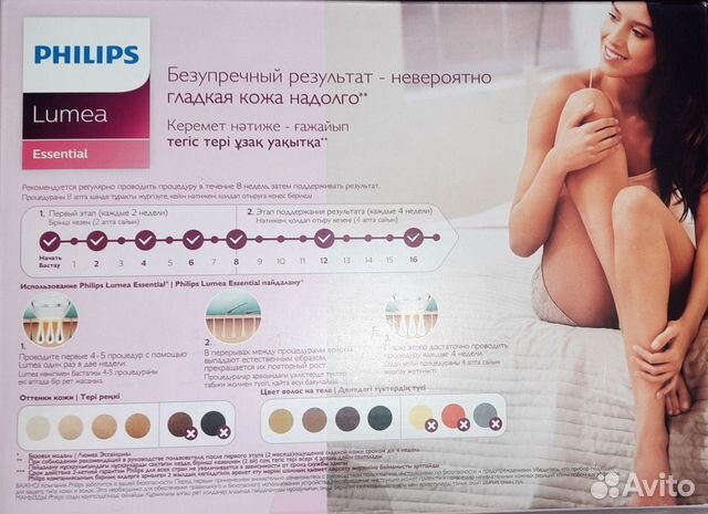 Фотоэпилятор Philips Lumea Essential BRI863