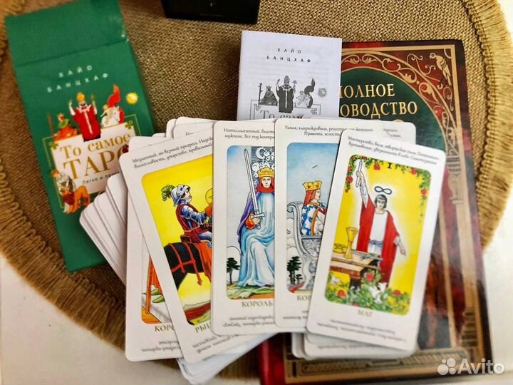 Карты Таро/taro