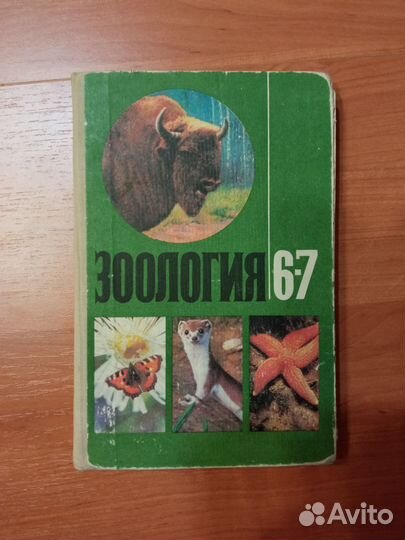 Учебники советские СССР