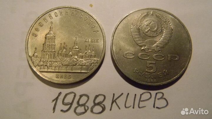 Советские монеты СССР