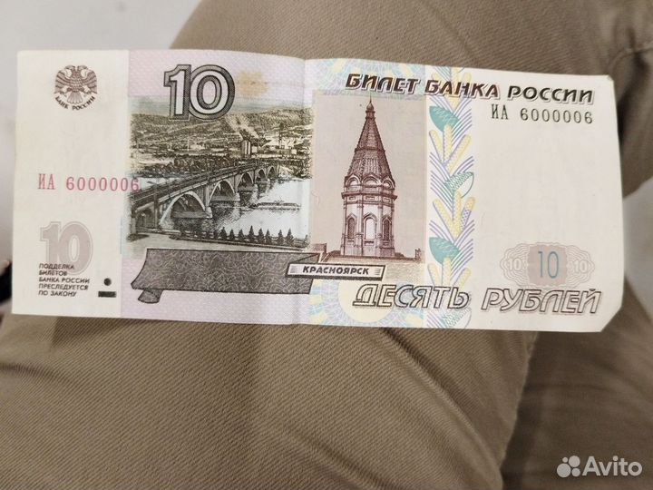 Купюра с красивым номером