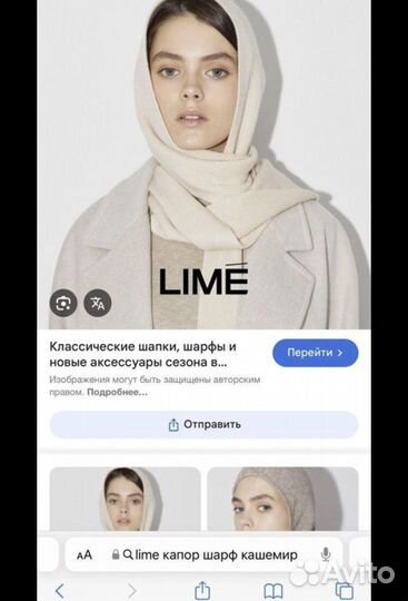 Шапка шарф lime кашемир