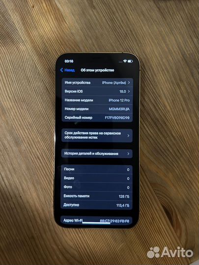 iPhone 12 Pro, 128 ГБ