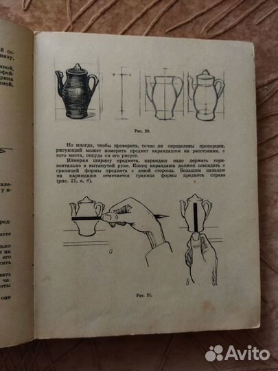 Книга рисование 5 класс