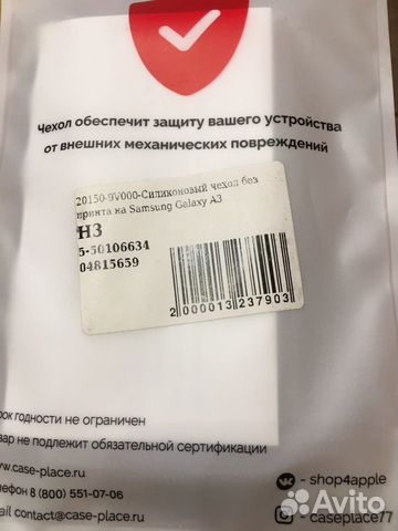 Чехол на samsung galaxy A3