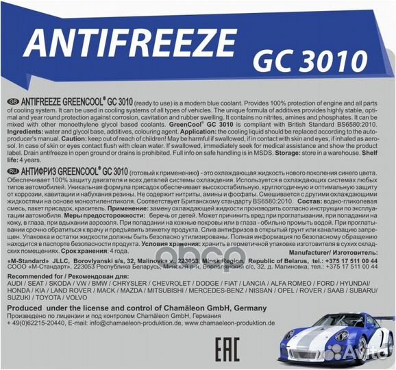 Антифриз GreenCool GC3010 G11, 10 кг (син.)