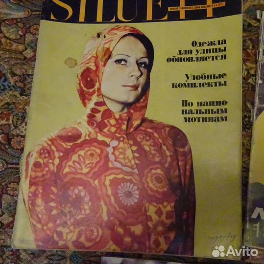 Журналы мод Силуэт 70е гг и Шейте сами 70е гг
