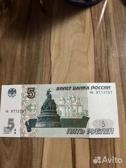 Красивый номер на купюре