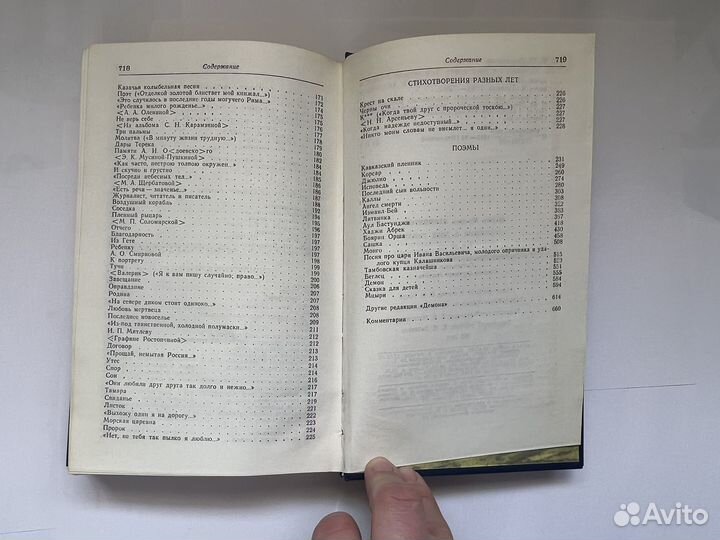 М.Ю.Лермонтов