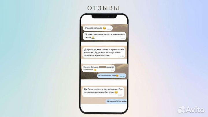 Репетитор по английскому языку