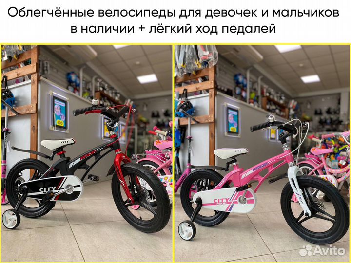 Велосипеды для всей семьи